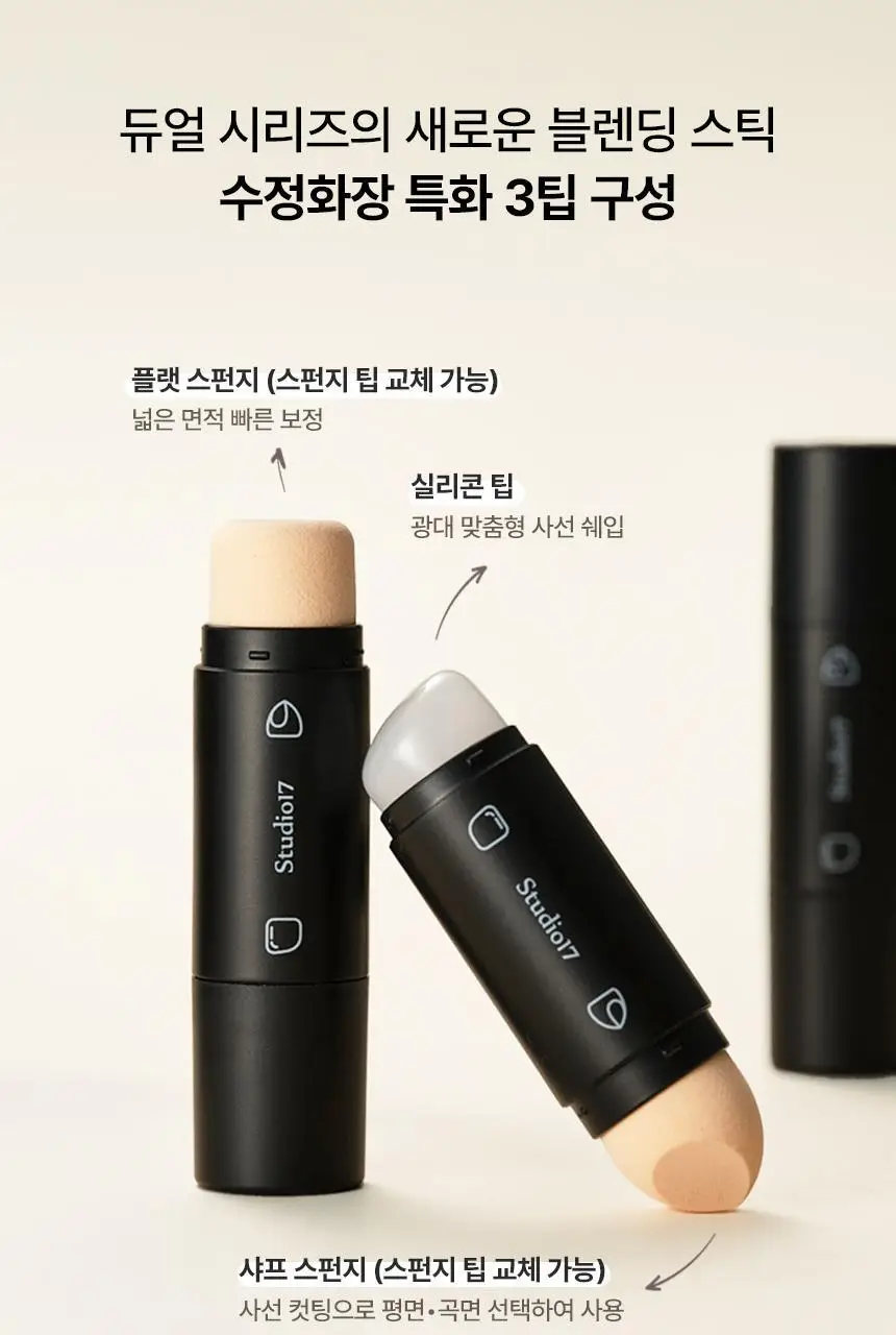 [블러셔짝꿍템] 스튜디오17 듀얼 페이스 메이크업 툴 2종 중 택1 상세페이지 9